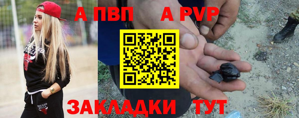 Alpha-PVP  A PVP Crystall  Вход с VPN  Звенигород 