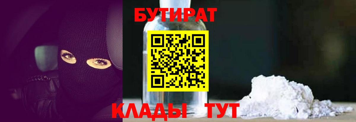 Звенигород  БУТИРАТ оксана  Вход с VPN 