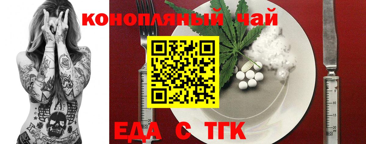 Canna-Cookies марихуана  Вход с VPN  Звенигород 