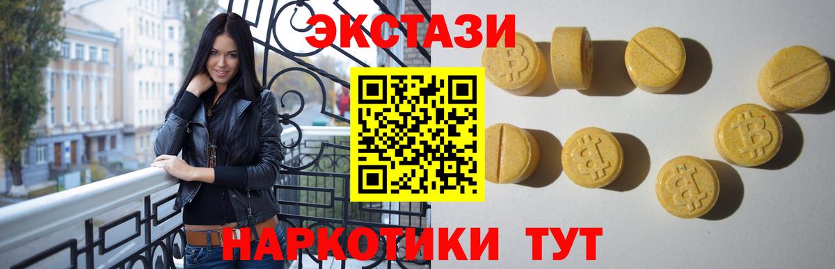 Ecstasy ешки Звенигород