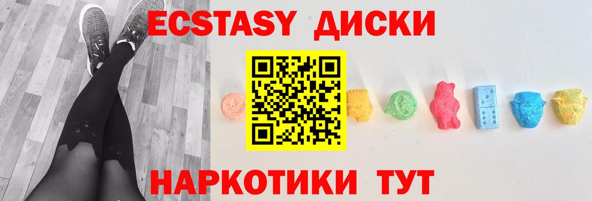наркота  Вход с VPN  Ecstasy  Ecstasy MDMA  Звенигород  ЭКСТАЗИ Punisher 