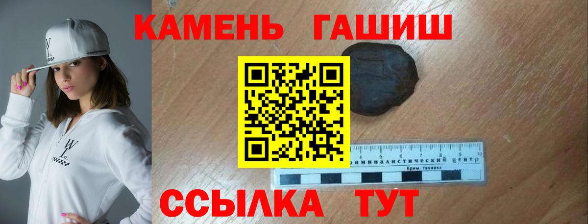 Звенигород  Гашиш 40% ТГК  Вход с VPN  ГАШИШ hashish 