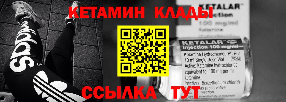 Звенигород  Кетамин ketamine  Вход с VPN 