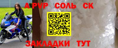 молекула духа Кандалакша