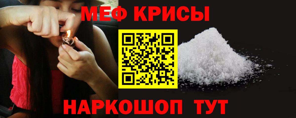 Меф  МЯУ-МЯУ VHQ  Звенигород  Вход с VPN  МЯУ-МЯУ кристаллы 