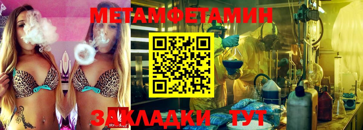 Метамфетамин кристалл  Вход с VPN  Метамфетамин кристалл  Звенигород 