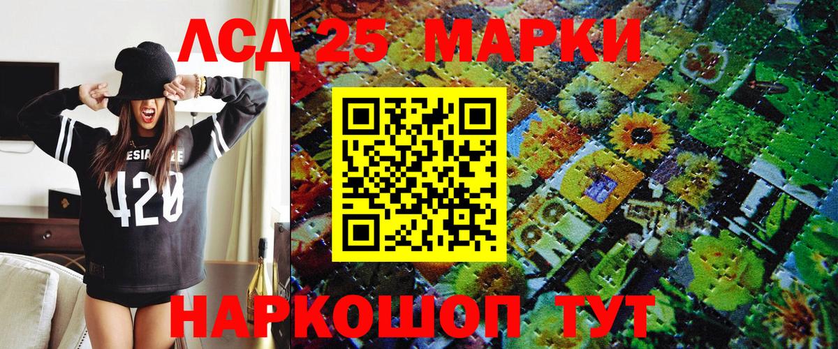 Марки 25I-NBOMe 1,8мг Звенигород
