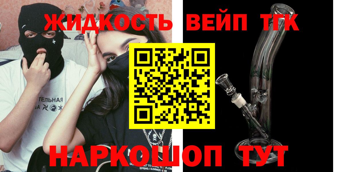 Дистиллят ТГК вейп Звенигород
